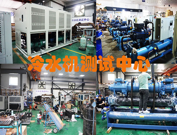 1684891688769975.jpg 冷水機(jī)測(cè)試中心.jpg